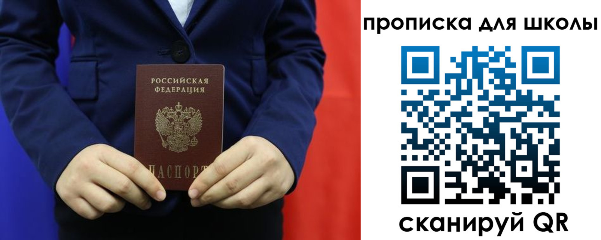 временная регистрация для всех в Чебаркуле