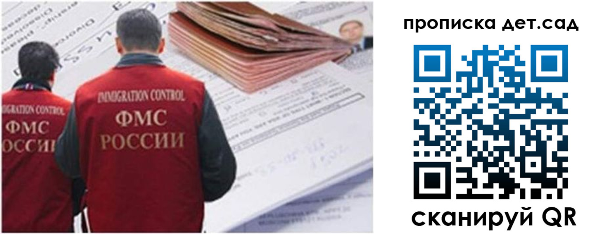 прописка иностранных граждан в Чебаркуле