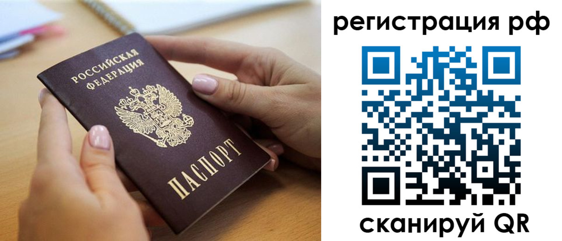 пропишу в квартире в Чебаркуле