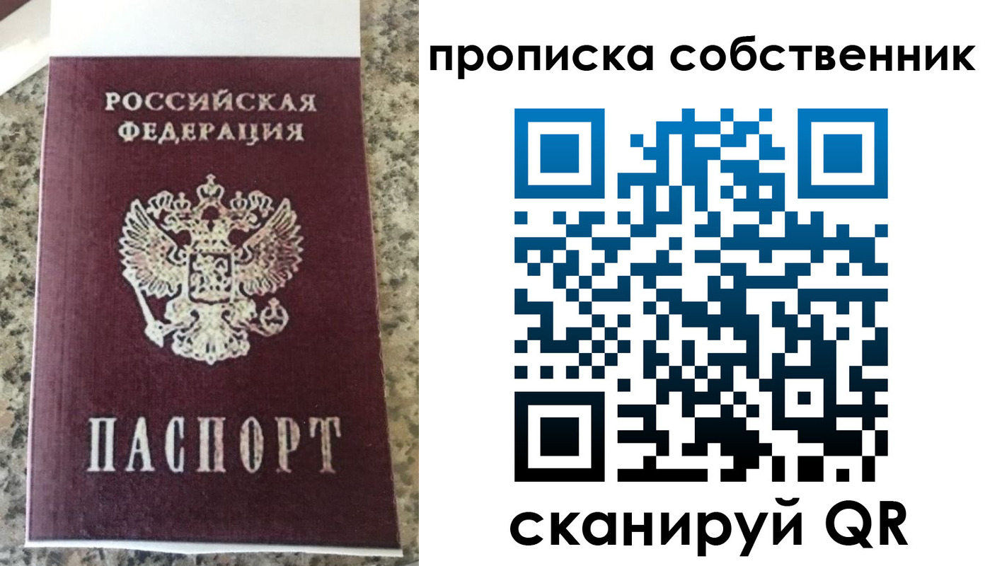 прописка для школы в Чебаркуле