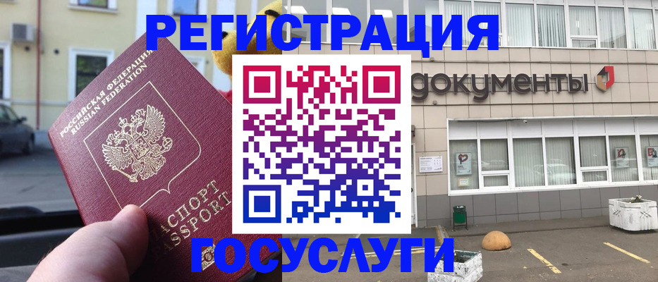 регистрация в Чебаркуле