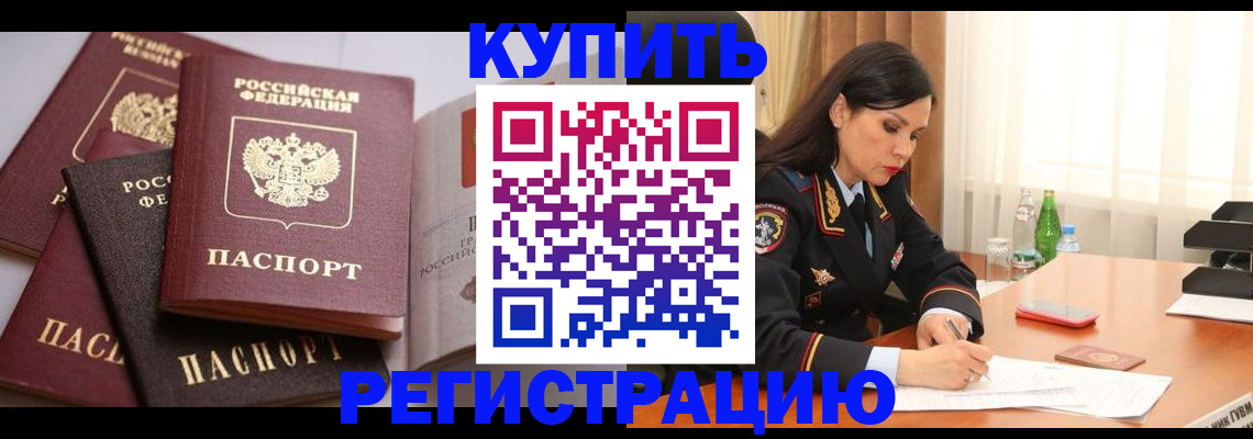 пропишу в квартире в Чебаркуле