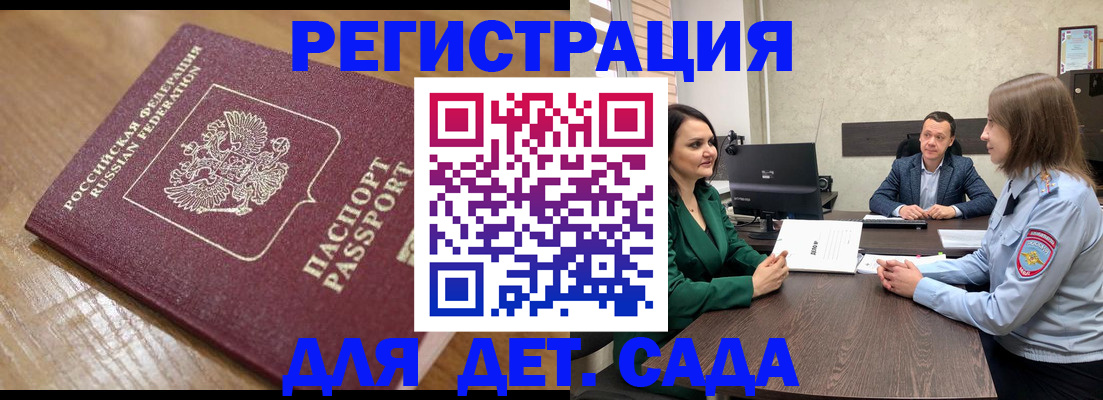 регистрация для школы в Чебаркуле