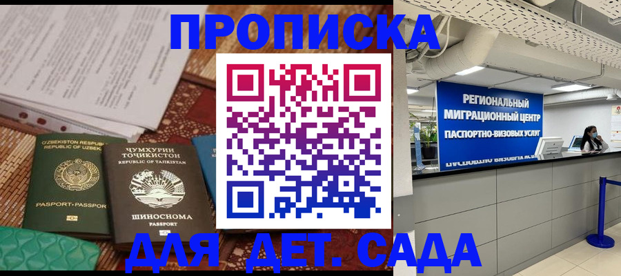миграционный учет в Чебаркуле