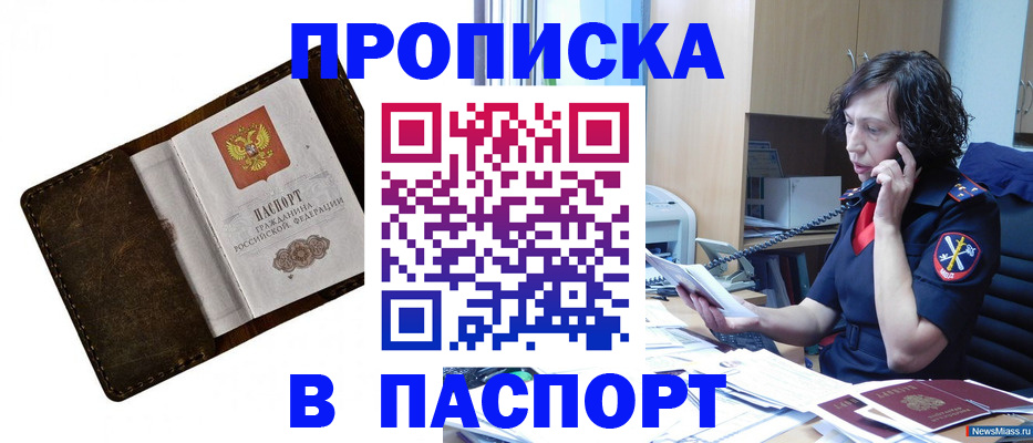 временная регистрация в Чебаркуле