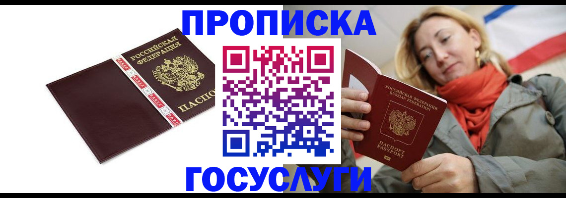 временная регистрация собственник в Чебаркуле