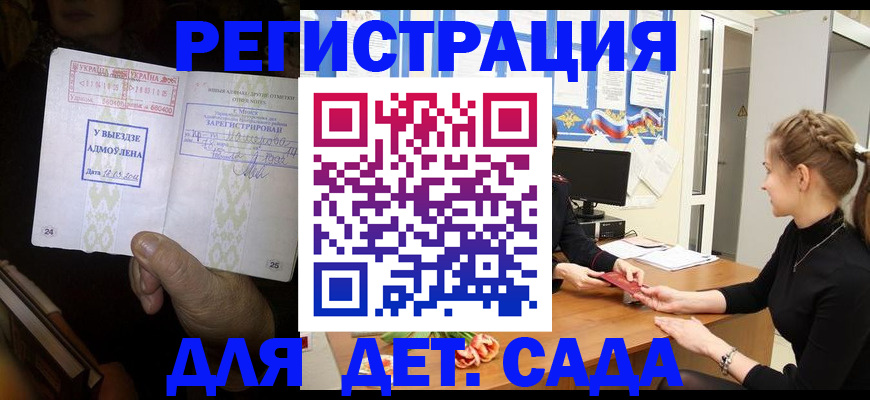 прописка для кредита в Чебаркуле