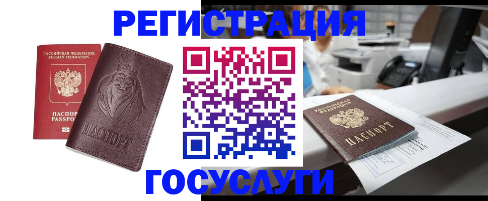 прописка для школы в Чебаркуле
